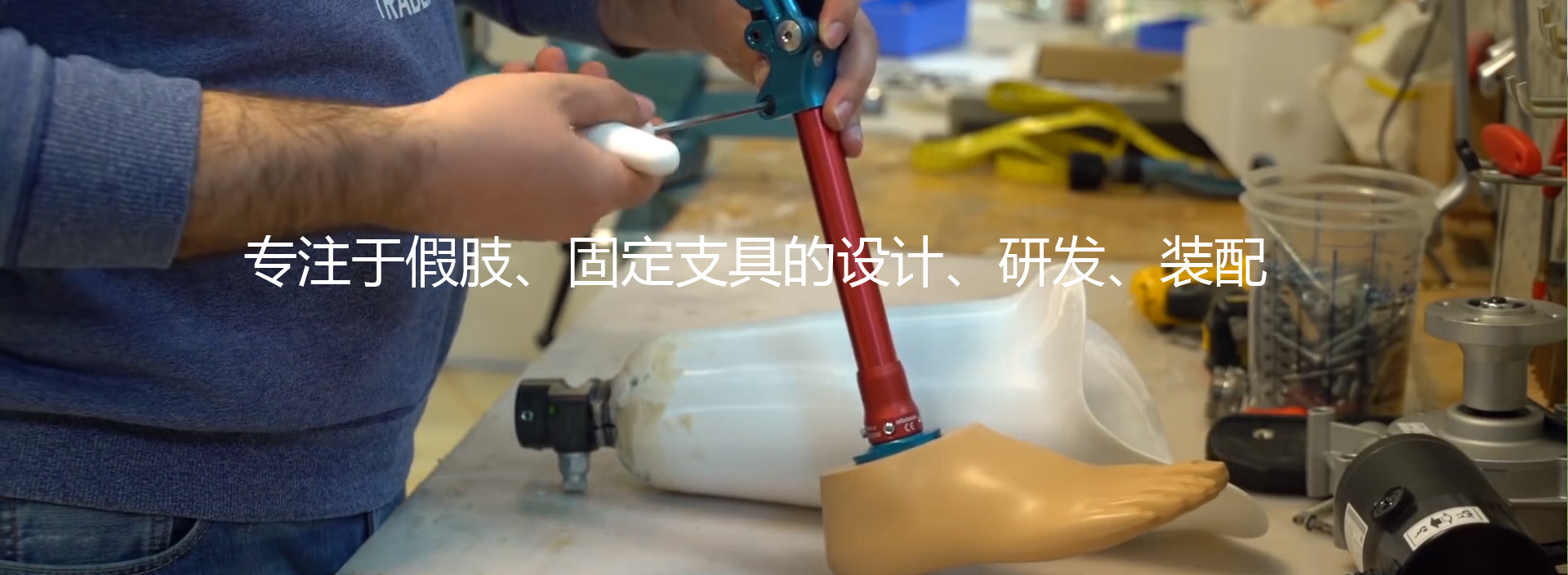 武漢下肢矯形器