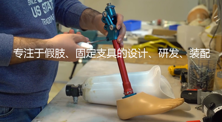 武漢下肢矯形器