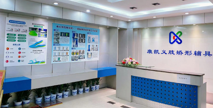矯形器廠(chǎng)家教您如何選擇合適的矯形器